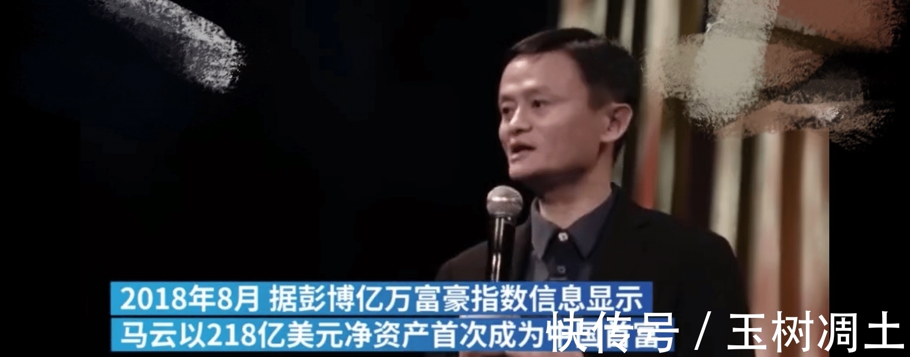 阿里巴巴|马云正式卸任阿里巴巴董事局主席，回顾马云在任的十大经典时刻！
