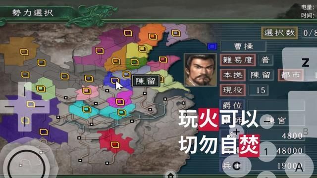战法|三国志11手机版,玩火自焚该怎么办?