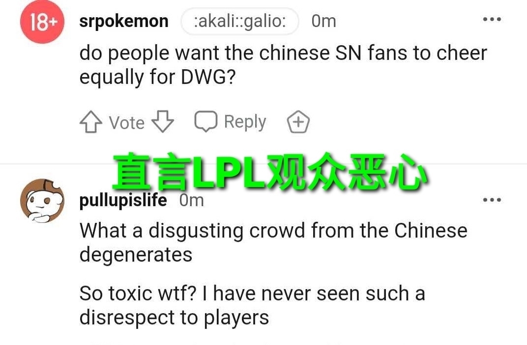 恶心|因为观众不给DWG加油,海外观众怒斥:观众太恶心,一点也不尊重