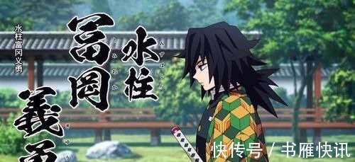 伊黑|鬼灭之刃:九柱实力排行,悲鸣屿行冥是毫无争议的最强战力?