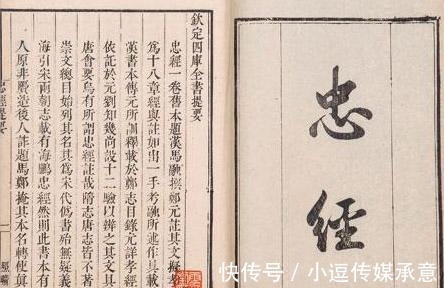 孝经@“忠、孝、廉、耻、勇”,造字本义延续至今,说明了什么