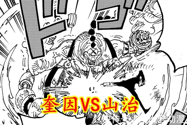 杰尔马|海贼王1035话:奎因败北,不是输给山治,未碎的眼镜可以做证