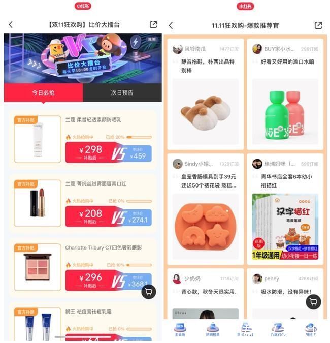 天猫|淘宝京东拼多多、抖音快手小红书……“造节”12年，一文看懂“双11”进化史