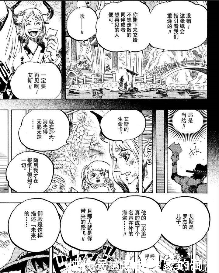 喬伊波伊|從海賊王1016話漫畫看看大和追求的自由和性取向