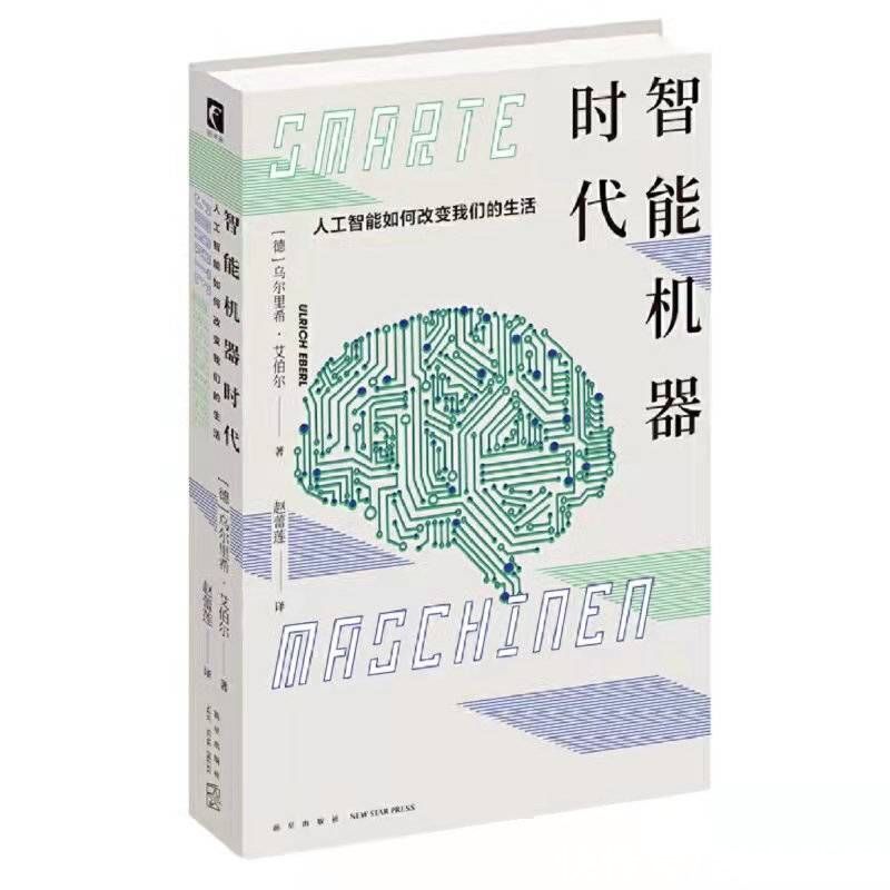 现实|「封面书单?科技」从“人工智能”到“元宇宙”，虚拟与现实在加速融合