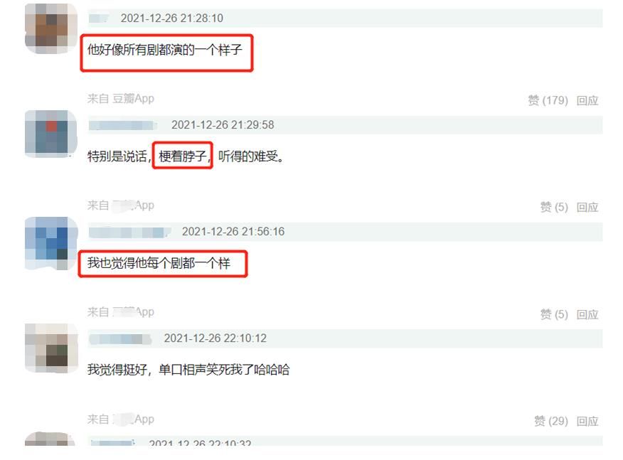 王牌部队全员演技过关,他却收获差评,被指说话梗着脖子台词硬挤