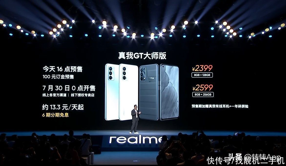 gt|Realme GT 大师系列发布，骁龙870+大师设计，“只要”2799起？