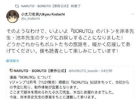 火影|岸本忍无可忍，准备亲自操刀《博人传》