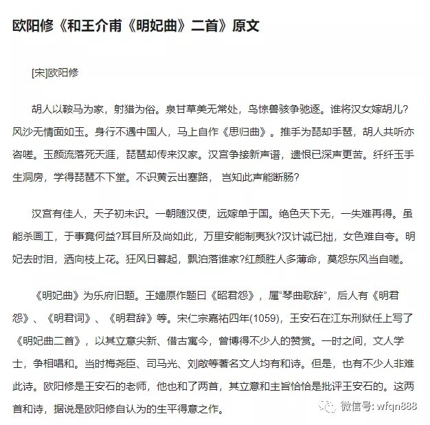 陶莫皋!王安石写诗评昭君出塞,不满新政的欧阳修跟风也写了首,高下立判