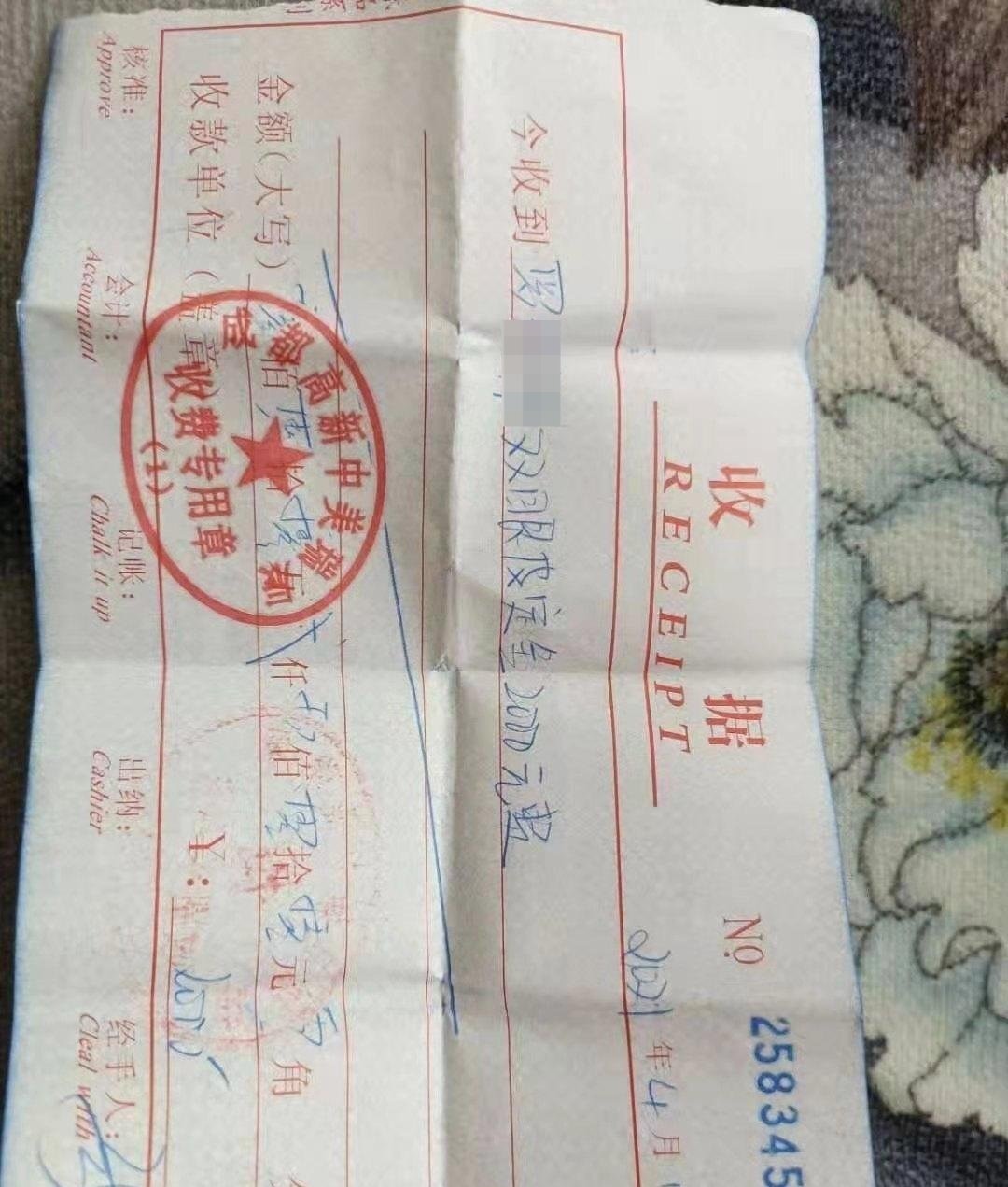 聊天记录 女子做双眼皮手术预付2000元,“说好不做可随时退款” 院方:系定金退不了