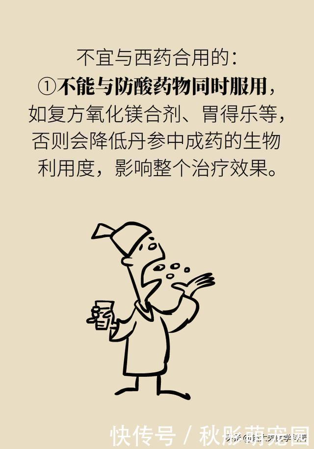 【摄生堂】今天播出《意想不到的急救药