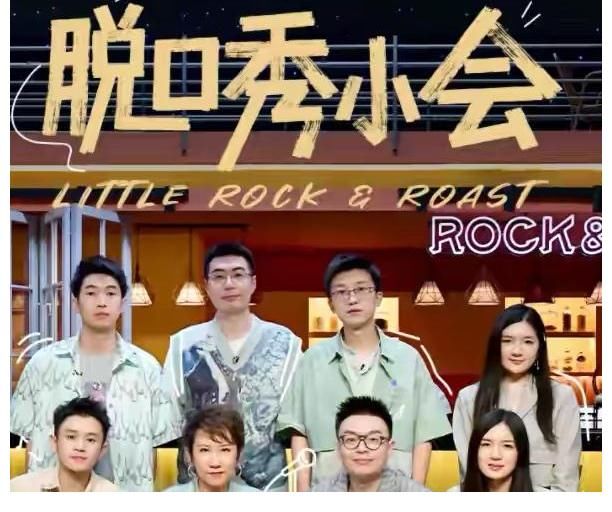 李雪琴|脱口秀大会4：王勉退赛或许是成功的营销策略，李诞的野心很明显