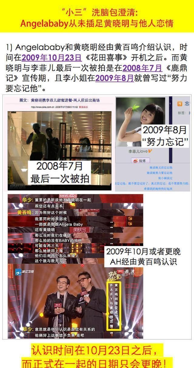 杨颖 杨颖黄晓明强势喊话,李菲儿概不回应,背后是一场精心设计的盛宴