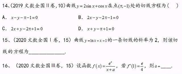 系统|高考数学再博最后一把，系统练习串起基本知识点