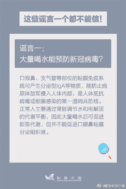 核酸检测期间不能饮酒？一个都别信！