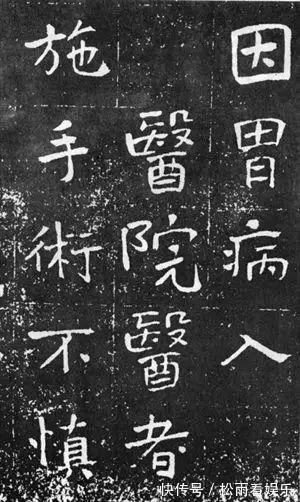 上海大学$于右任《曾孟鸣碑》,以魏碑为根基,杂以隶、草笔意,大气雄浑
