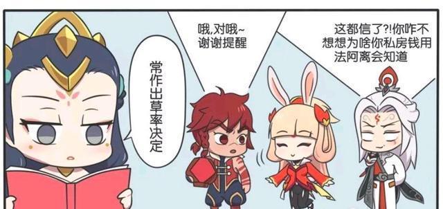 王者荣耀漫画:裴擒虎给公孙离情书,公孙离只是一笑而过。