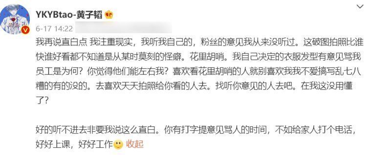 工作室|黃子韜跟粉絲的溝通理念：彼此平等的交流，活出更好的自己