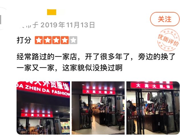 中山北路|这家专做胖子生意的服装店，电商都干不倒它！25年过去了，店长…