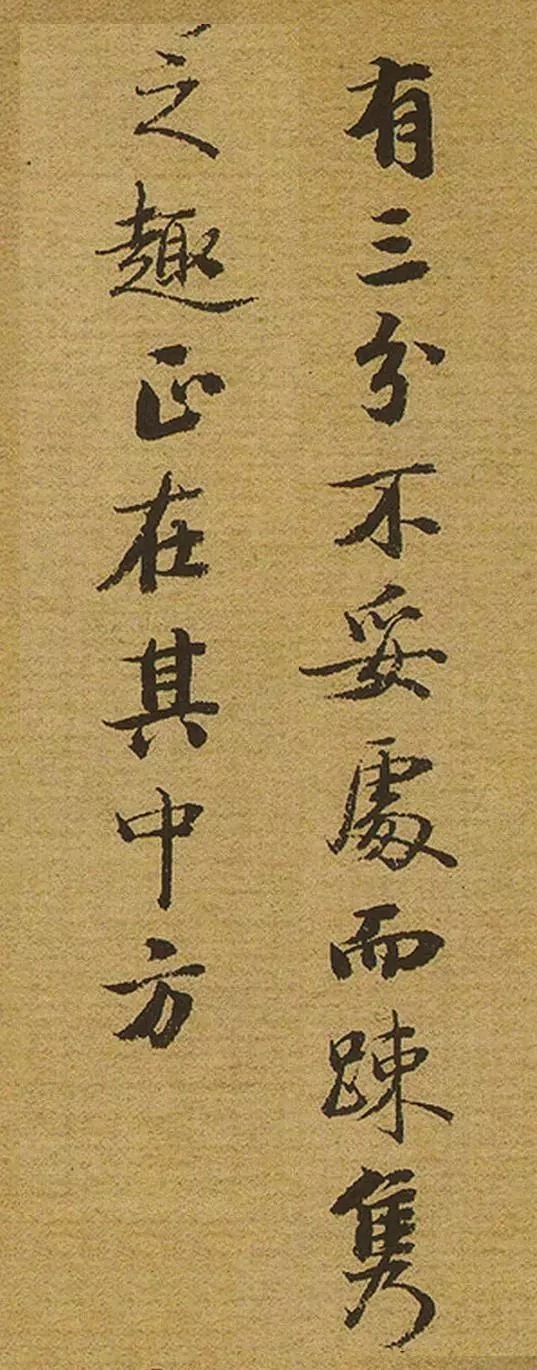 岁时|启功32岁时的小字,已具大家风范!