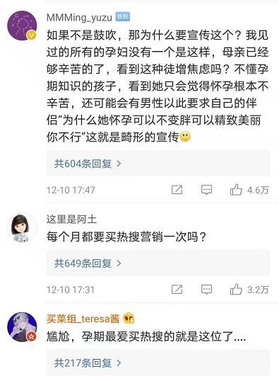 怀孕|吉娜孕7月又晒身材，被吐槽过度营销，网友:别再误导孕妇形象