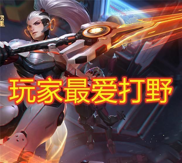 热门|热门“野王”成钻石首选，比如玄策韩信，而能上王者的只认她！