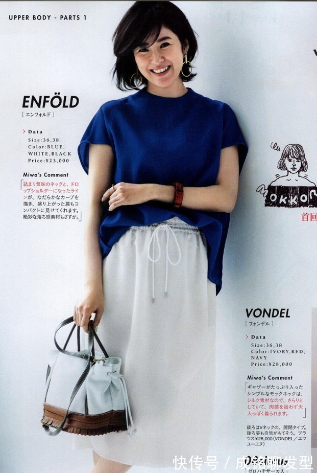 搭配|50岁如何提升衣品?掌握这几种穿衣搭配技巧,轻松做知性女人