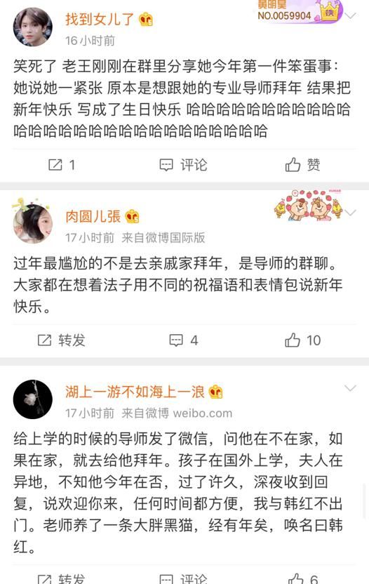 导师收到了我的拜年信息，他说......