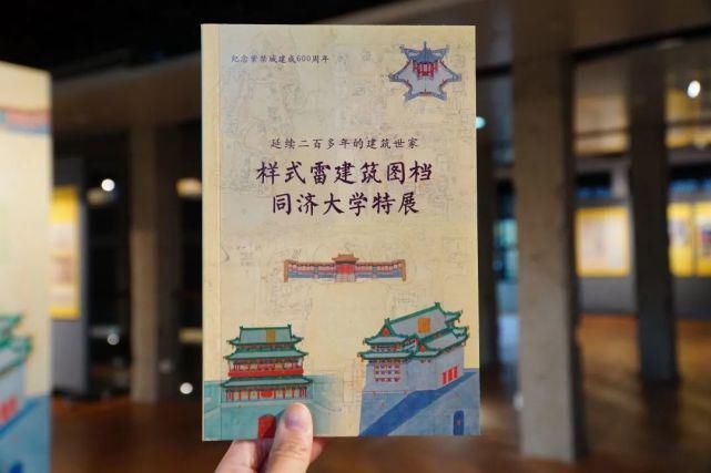 建筑|看展啦延续二百多年的建筑世家样式雷建筑图档同济大学特展