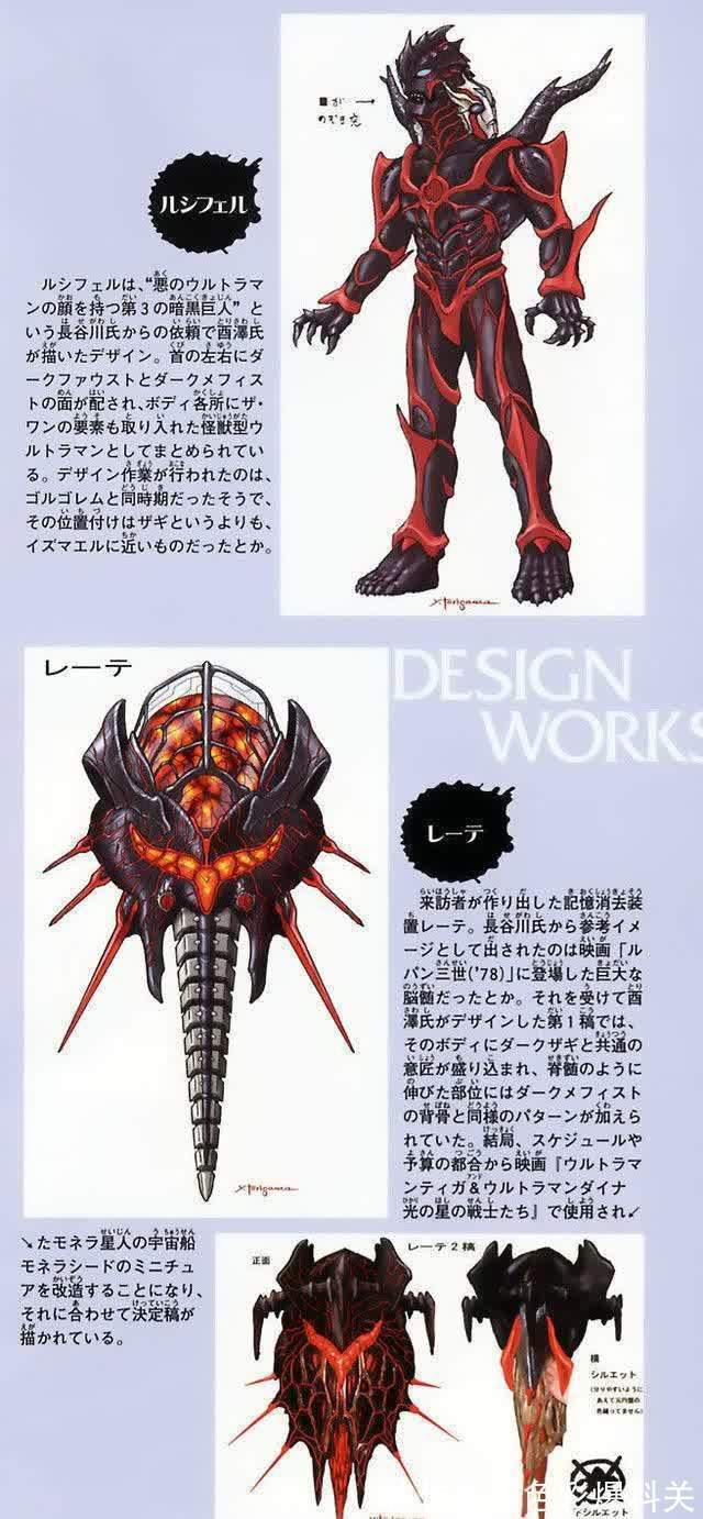 奥特曼:不存在的幕后BOSS,因删减和成本问题成了永远的废案