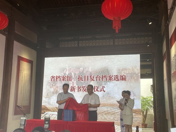 历史文化|福建推出系列活动从档案中解读闽台历史讲好闽台故事