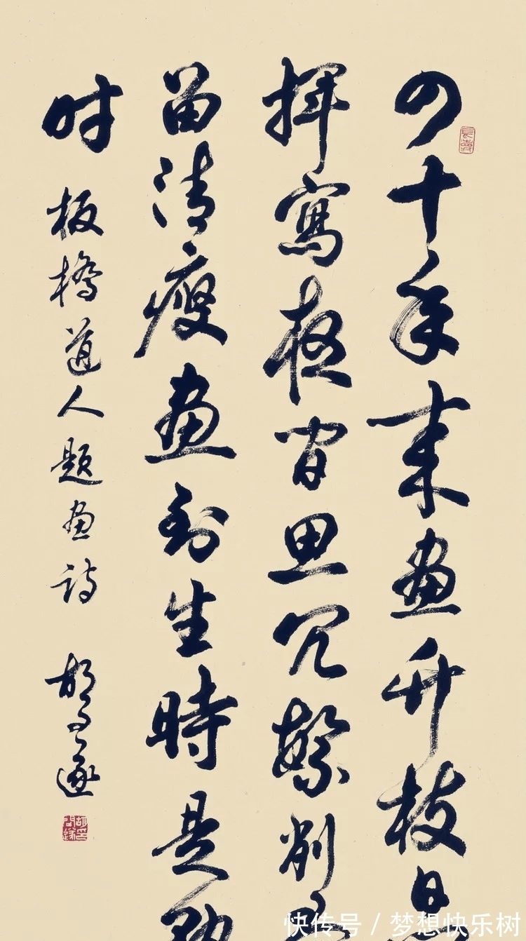 行书|伤害书法大家胡问遂,虽然功力深厚,却跌进形式主义的泥潭