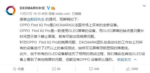 设备|DxO屏幕成绩引争议，沈义人：这十几分的差距是脑补出来的？