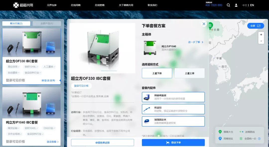 鲜花|箱箱共用：做物流包装领域的＂特斯拉＂