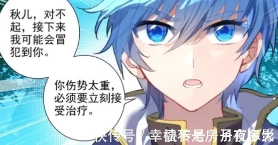 憨憨|斗罗大陆霍雨浩不愧是“情种”,替王秋儿包扎伤口都能流鼻血!