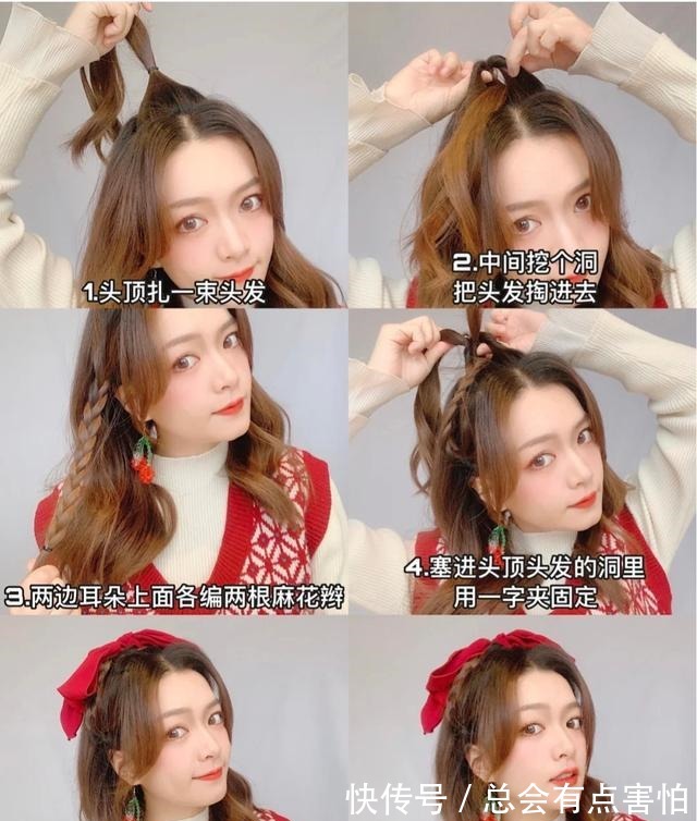 马尾 春节发型搭配编发才能更出彩!双麻花可爱,侧边马尾更显温柔!