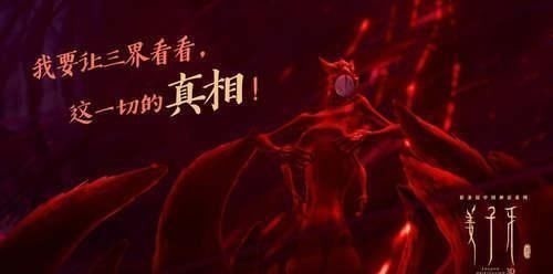 九尾妖狐!姜子牙既没成仙又没封神,他最后去哪了,到底得了什么待遇