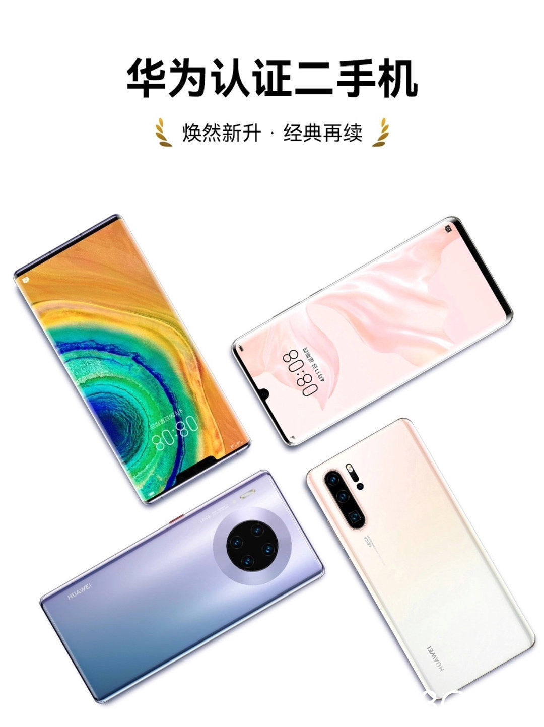 华为p50pro|华为P50Pro跌破发行价，二手翻新手机开卖，华为到底怎么了？