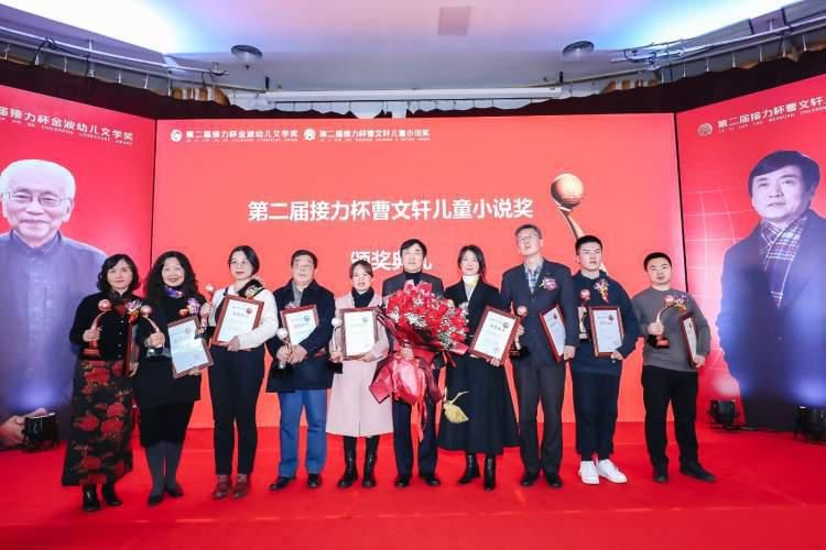  接力|“第二届接力杯金波幼儿文学奖”、“第二届接力杯曹文轩儿童小说奖”揭晓