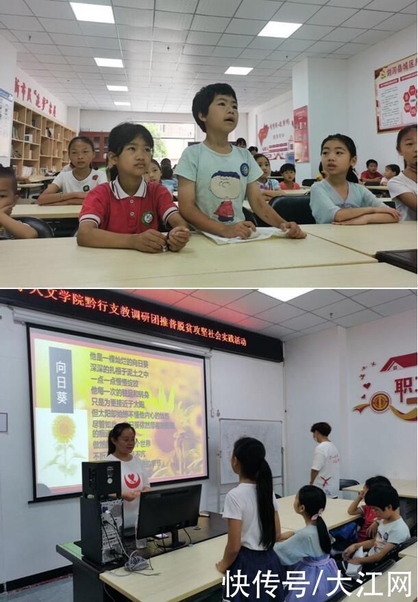 剑河县|南昌大学人文学院于剑河县思源社区开展推普活动