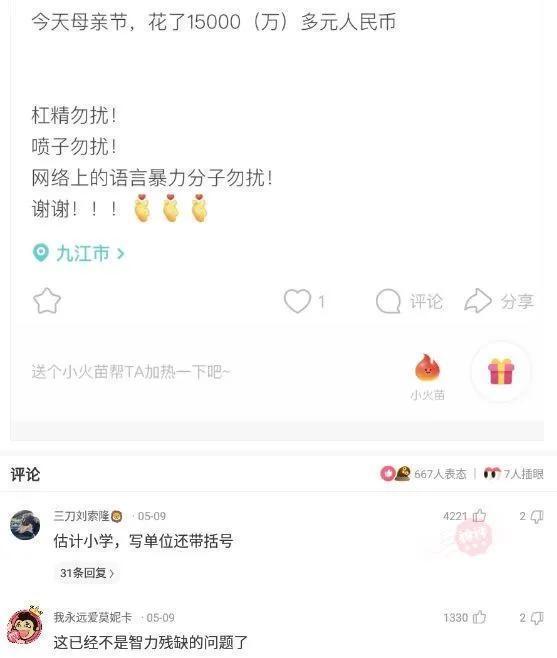 |搞笑合集:我一定是穷疯了,看啥都感觉像钱,还有救吗