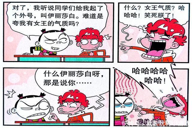 煞白|衰漫画脸脸“美颜女王”一脸煞白黑心小店坑惨衰衰