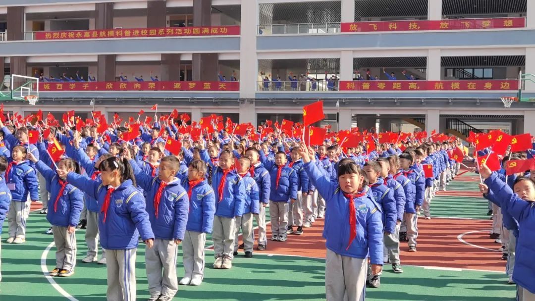 科普|今天，永嘉这所学校上空有好多飞机！