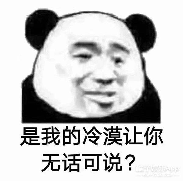 这么久了人设竟然没崩？