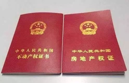 房产证|贷款买房子什么时候给房产证