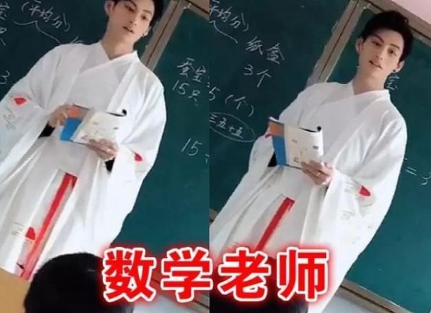 数学老师!各科老师穿“汉服”讲课,语文老师仙气飘飘,历史老师是来搞笑的