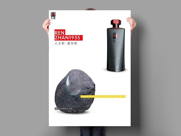 创业|仁战酒不仅好喝,还能帮你创业