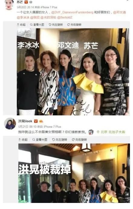 职务|辞掉主编职务后的苏芒合影被裁掉得只剩裙子边，这也太现实了