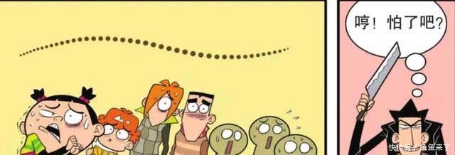 阿衰|金老师改革彻底败北,阿衰大脸妹拿下胜利