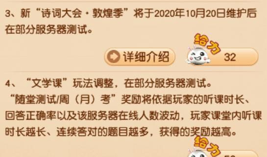 福利|梦幻西游：文学课周考调整，收益大幅下跌，又一个福利玩法被削废
